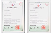 專利證書 專利證書