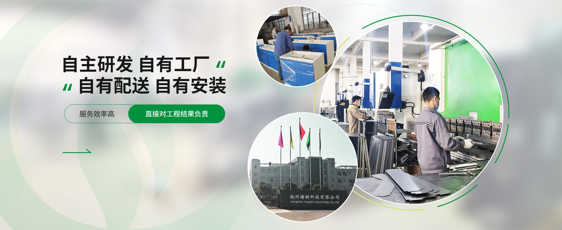 塘樹科技自主研發(fā),自有工廠,自有配送,自有安裝 塘樹科技自主研發(fā),自有工廠,自有配送,自有安裝