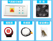 二代報警器 二代報警器