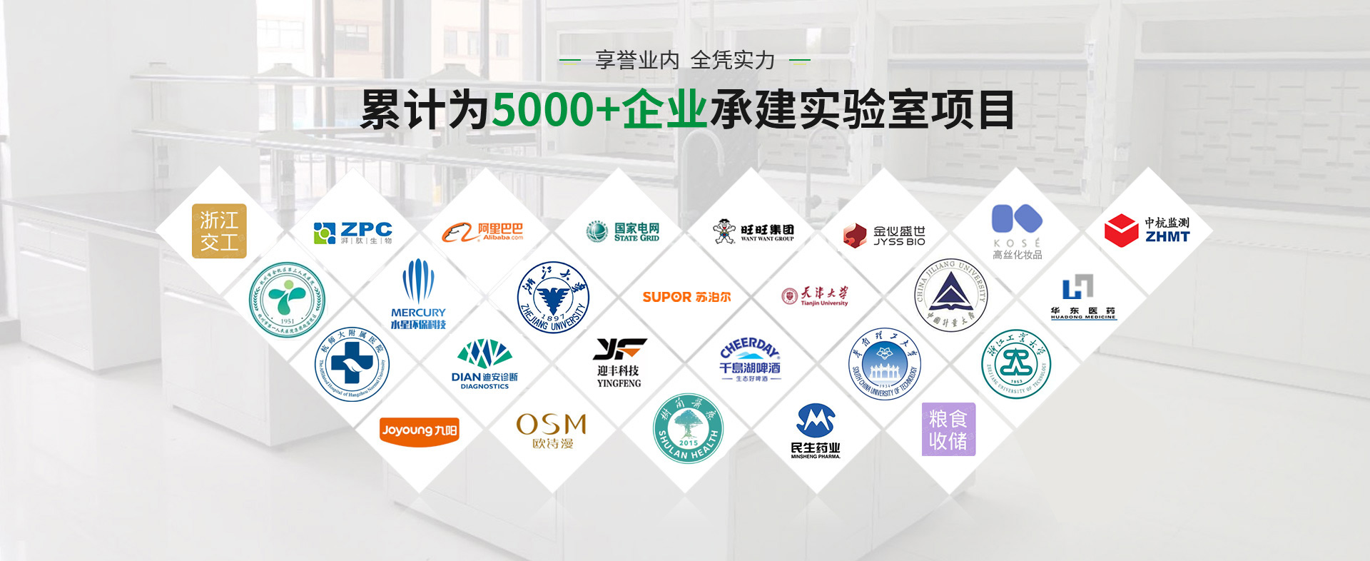 塘樹科技累計(jì)為5000+企業(yè)承建實(shí)驗(yàn)室項(xiàng)目 塘樹科技累計(jì)為5000+企業(yè)承建實(shí)驗(yàn)室項(xiàng)目